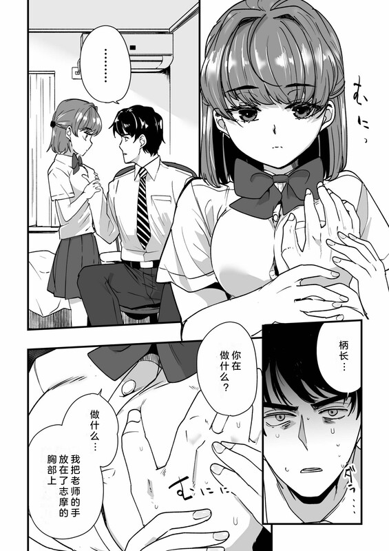 [中字H漫][紫雲山頂]姪女的朋友~淪陷於學生脅迫的毀滅性愛